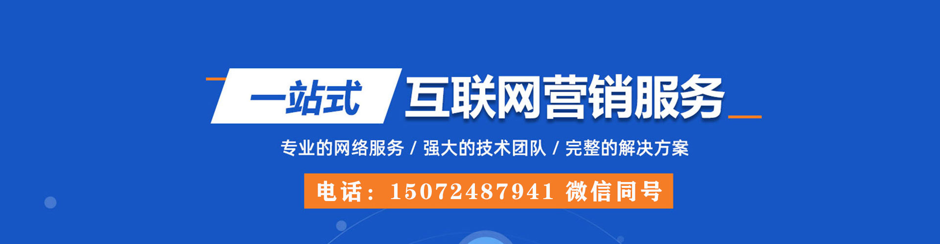 汐止信息流推广